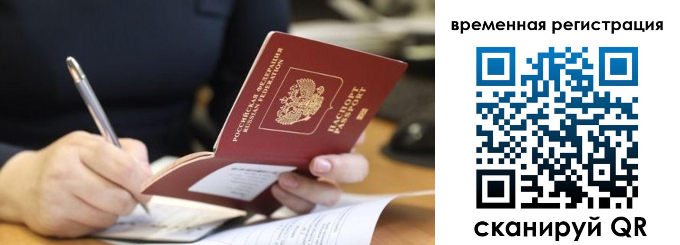 регистрация для школы в Отрадном