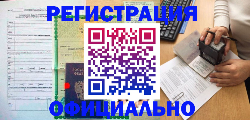 регистрация для дет. сада в Отрадном