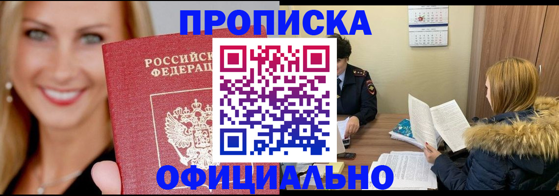 регистрация для школы в Отрадном
