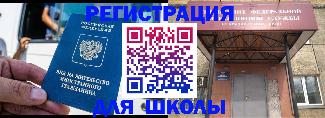 прописка от собственника в Отрадном